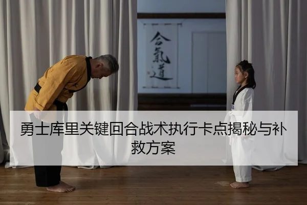 yong-shi-ku-li-guan-jian-hui-he-zhan-shu-zhi-xing-ka-dian-jie-mi-yu-bu-jiu-fang-an-2-461.jpg